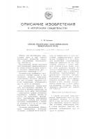 Способ получения гранулированной минеральной ваты Способ получения гранулированной минеральной ваты