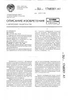 Способ извлечения ферромагнитных включений из потока сыпучего материала Способ извлечения ферромагнитных включений из потока сыпучего материала