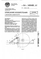 Опорно-сцепное устройство сочлененного транспортного средства Опорно-сцепное устройство сочлененного транспортного средства