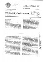 Устройство для раздачи кормов Устройство для раздачи кормов