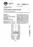 Способ прессования заготовок без пресс-остатка Способ прессования заготовок без пресс-остатка