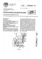 Пневматический высевающий аппарат Пневматический высевающий аппарат