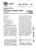 Непрерывный способ очистки меркаптансодержащего углеводородного сырья Непрерывный способ очистки меркаптансодержащего углеводородного сырья