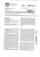 Приемное устройство для сейсморазведки на акваториях Приемное устройство для сейсморазведки на акваториях