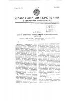Способ измерения коэрцитивной силы постоянных магнитов Способ измерения коэрцитивной силы постоянных магнитов