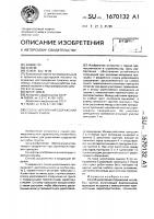 Способ укрепления сооружений на слабых грунтах Способ укрепления сооружений на слабых грунтах