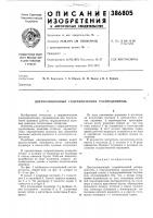 Двухпозициониь!!^ гидравлический распределитель Двухпозициониь!!^ гидравлический распределитель