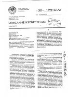 Устройство для приготовления асфальтовых смесей Устройство для приготовления асфальтовых смесей