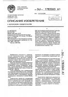 Теплообменный аппарат для обработки сыпучих материалов Теплообменный аппарат для обработки сыпучих материалов