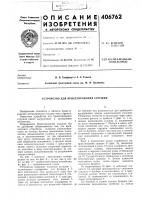 Устройство для брикетирования стружки