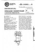 Реактор для восстановления серной кислоты и ее производных Реактор для восстановления серной кислоты и ее производных