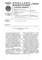 Устройство для разбора плавающих пыжей бревен Устройство для разбора плавающих пыжей бревен