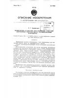 Применение в качестве отбеливающих глин для контактной очистки масел активированных бентонитов Применение в качестве отбеливающих глин для контактной очистки масел активированных бентонитов