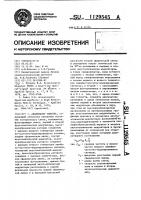 Анализатор спектра Анализатор спектра