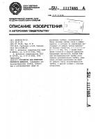 Устройство для измерения плотности жидкости Устройство для измерения плотности жидкости