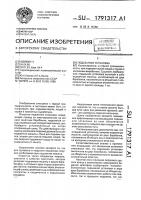 Подъемная установка Подъемная установка