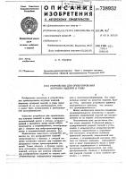 Устройство для ориентирования штучных изделий в ряды Устройство для ориентирования штучных изделий в ряды