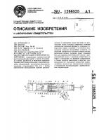Кассета для стереорентгенографии Кассета для стереорентгенографии