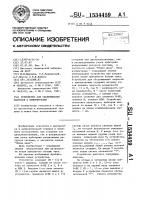 Устройство для обслуживания запросов с приоритетами Устройство для обслуживания запросов с приоритетами