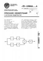 Устройство для определения среднего значения случайного процесса Устройство для определения среднего значения случайного процесса