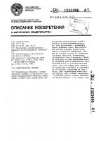 Вычислительная система Вычислительная система