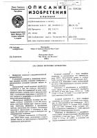 Способ получения антибиотика Способ получения антибиотика