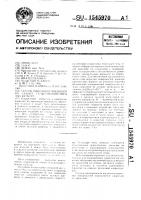 Способ нанесения покрытий на семена сельскохозяйственных культур Способ нанесения покрытий на семена сельскохозяйственных культур