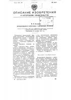 Вращающаяся форсунка с дисковым ротором Вращающаяся форсунка с дисковым ротором