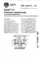 Регулировочное устройство Регулировочное устройство