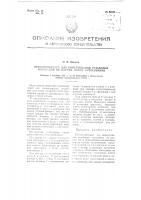 Приспособление для вывертывания резьбовых колпачков из матриц после прессования Приспособление для вывертывания резьбовых колпачков из матриц после прессования