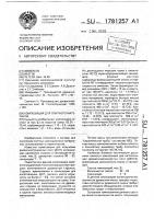 Композиция для плитного материала Композиция для плитного материала