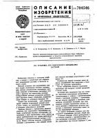 Установка для гидропонного выращивания растений Установка для гидропонного выращивания растений