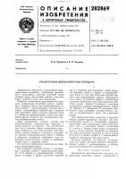 Планетарная двухскоростная передача Планетарная двухскоростная передача