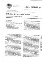 Устройство для обработки изображений объектов Устройство для обработки изображений объектов