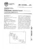 Микрополосковый полосно-пропускающий фильтр Микрополосковый полосно-пропускающий фильтр