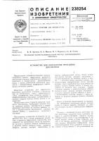 Ления документов