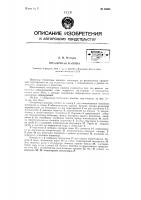 Отсадочная машина Отсадочная машина