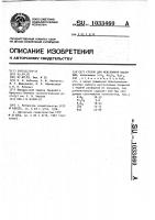 Стекло для межслойной изоляции Стекло для межслойной изоляции