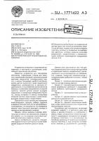 Устройство для тренировки метателей Устройство для тренировки метателей