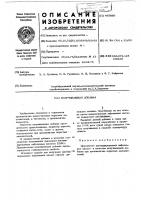 Вспучивающая добавка Вспучивающая добавка