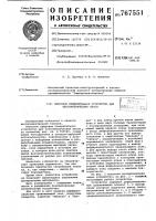 Цифровое измерительное устройство для тензометрических весов Цифровое измерительное устройство для тензометрических весов