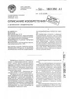 Способ оценки тяжести воспалительного процесса и контроля лечения при гнойных заболеваниях воздухоносных полостей черепа Способ оценки тяжести воспалительного процесса и контроля лечения при гнойных заболеваниях воздухоносных полостей черепа
