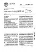 Устройство для рыхления и очистки волокнистого материала Устройство для рыхления и очистки волокнистого материала