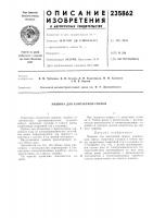 Машина для контактной сварки Машина для контактной сварки