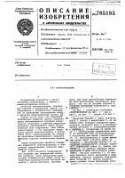 Канатоукладчик Канатоукладчик