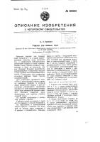 Горелка для газовых плит Горелка для газовых плит