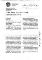 Напорный трубопровод Напорный трубопровод