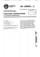 Устройство для нанесения покрытий на изделия Устройство для нанесения покрытий на изделия