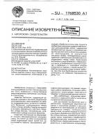 Метантенк Метантенк
