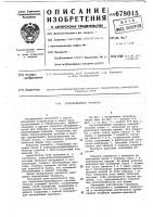 Грузоподъемная траверса Грузоподъемная траверса